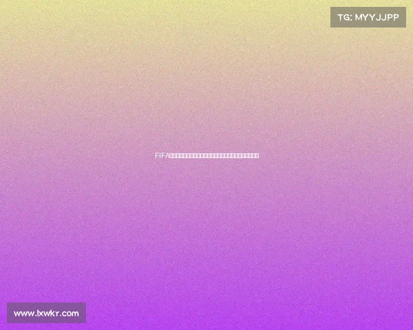 FIFA世界杯群星海报汇聚绿茵传奇点亮足球盛宴瞬间全球同庆时